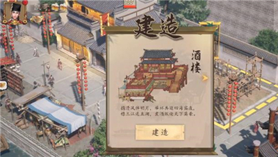 我在汴梁有条街安卓版vv3.3.9