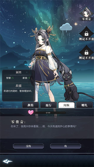 异世界转生模拟器2中文版安卓版v1.0.20
