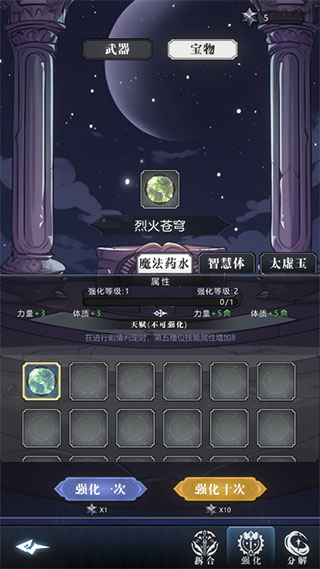 异世界转生模拟器2中文版安卓版v1.0.20