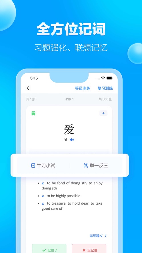JUZI汉语app最新2024版vv1.3.0