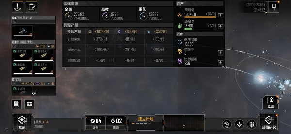 无尽的拉格朗日手机游戏免费版vv1.1.1 无尽的拉格朗日手机游戏免费版vv1.1.1