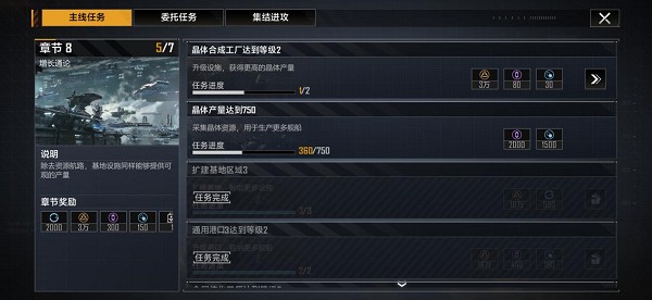 无尽的拉格朗日手机游戏免费版vv1.1.1 无尽的拉格朗日手机游戏免费版vv1.1.1