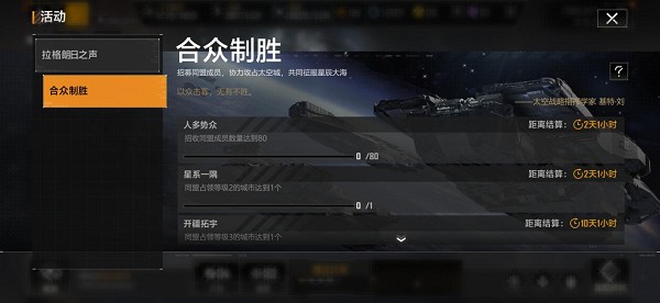 无尽的拉格朗日手机游戏免费版vv1.1.1 无尽的拉格朗日手机游戏免费版vv1.1.1
