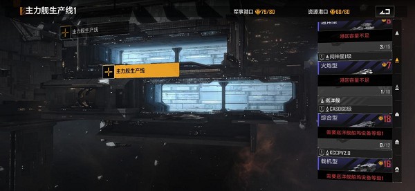 无尽的拉格朗日手机游戏免费版vv1.1.1 无尽的拉格朗日手机游戏免费版vv1.1.1
