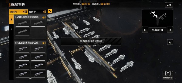 无尽的拉格朗日手机游戏免费版vv1.1.1 无尽的拉格朗日手机游戏免费版vv1.1.1