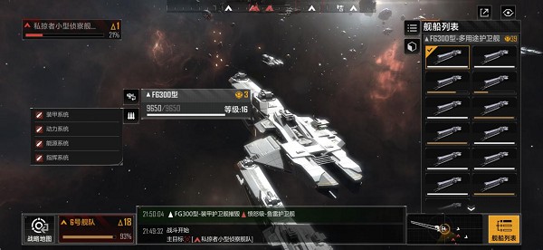 无尽的拉格朗日手机游戏免费版vv1.1.1 无尽的拉格朗日手机游戏免费版vv1.1.1