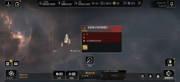 无尽的拉格朗日手机游戏免费版vv1.1.1 无尽的拉格朗日手机游戏免费版vv1.1.1