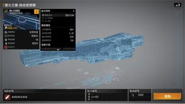 无尽的拉格朗日手机游戏免费版vv1.1.1 无尽的拉格朗日手机游戏免费版vv1.1.1