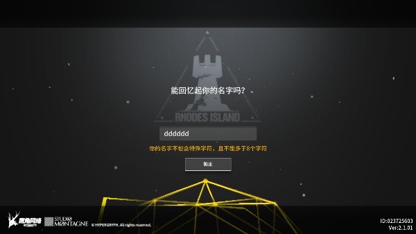 明日方舟无限内购免费手游vv1.9.8 明日方舟无限内购免费手游vv1.9.8