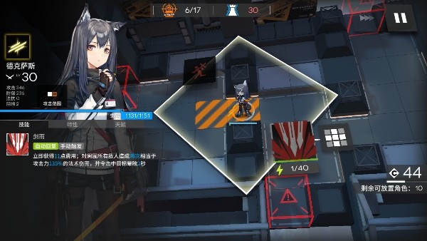 明日方舟无限内购免费手游vv1.9.8 明日方舟无限内购免费手游vv1.9.8