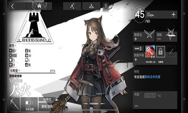 明日方舟无限内购免费手游vv1.9.8 明日方舟无限内购免费手游vv1.9.8