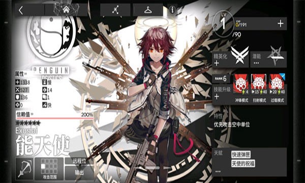 明日方舟无限内购免费手游vv1.9.8 明日方舟无限内购免费手游vv1.9.8