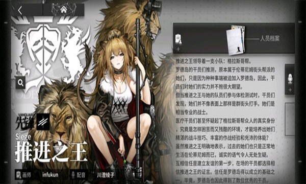明日方舟无限内购免费手游vv1.9.8 明日方舟无限内购免费手游vv1.9.8
