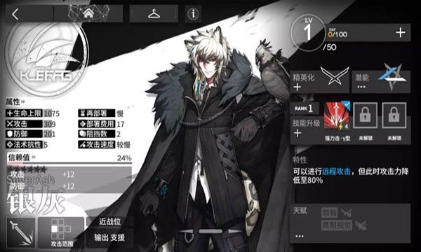 明日方舟无限内购免费手游vv1.9.8 明日方舟无限内购免费手游vv1.9.8