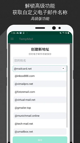 无限邮箱最新版2024全网通用版vv3.49