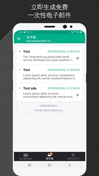 无限邮箱最新版2024全网通用版vv3.49