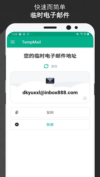 无限邮箱最新版2024全网通用版vv3.49