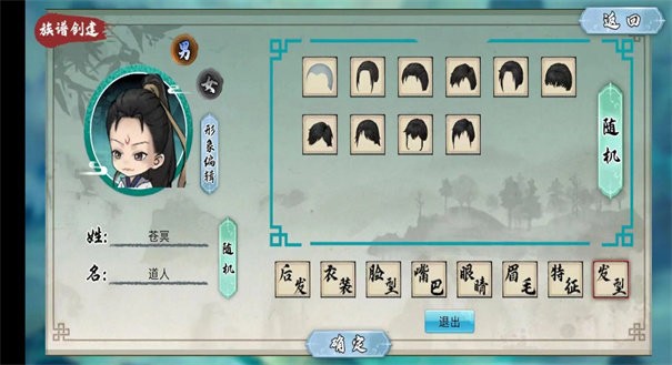 修仙家族模拟器2无限金币钻石版v6.4
