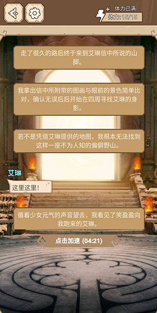 命运轮回钻石无限版v1