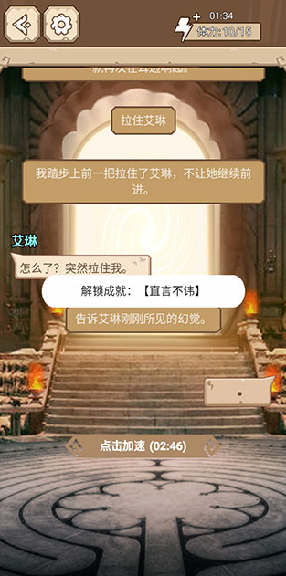 命运轮回钻石无限版v1