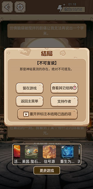 命运轮回钻石无限版v1