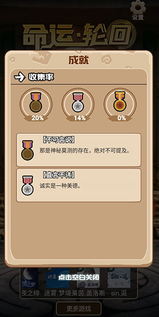 命运轮回钻石无限版v1