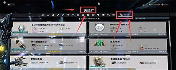 星际战甲Warframe最新版v3.5.7 星际战甲Warframe最新版v3.5.7