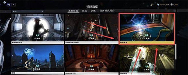 星际战甲Warframe最新版v3.5.7 星际战甲Warframe最新版v3.5.7