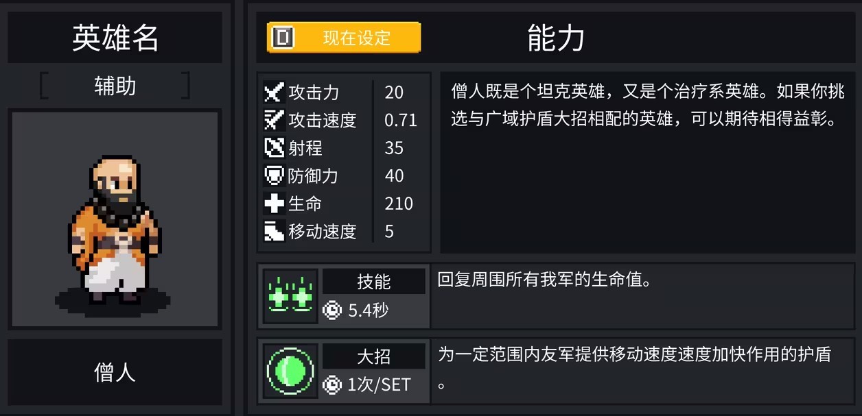 团战经理最新绿色版vv3.0 团战经理最新绿色版vv3.0