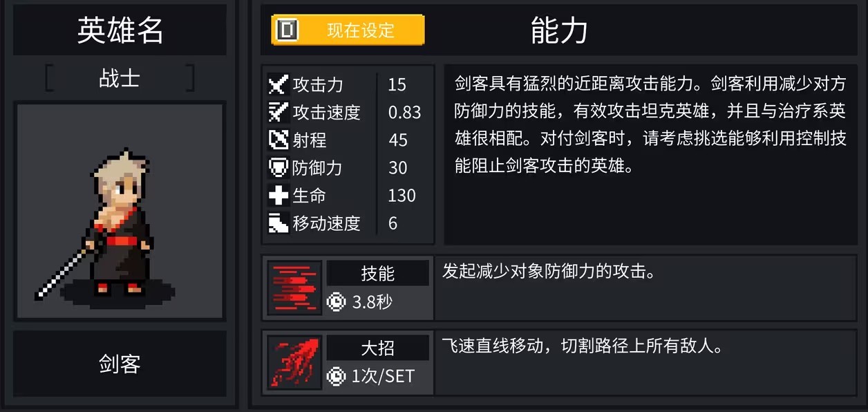 团战经理最新绿色版vv3.0 团战经理最新绿色版vv3.0