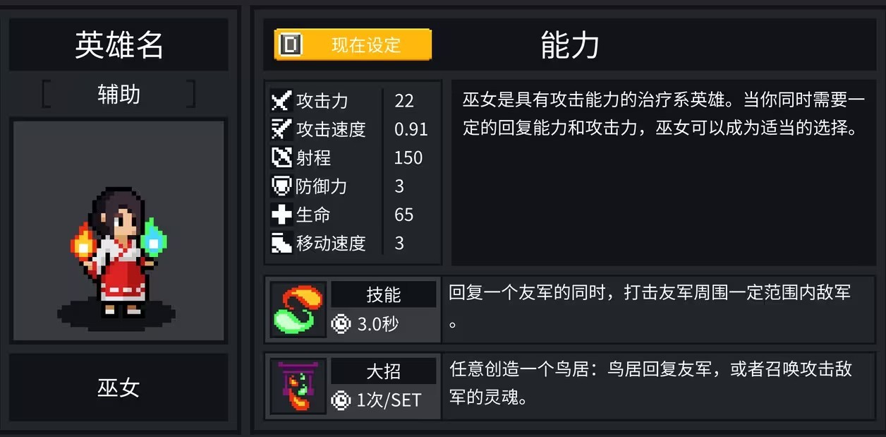 团战经理最新绿色版vv3.0 团战经理最新绿色版vv3.0