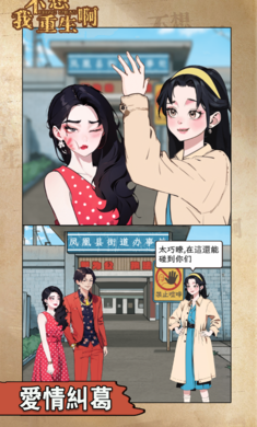 我不想重生啊无限钻石游戏破改版vv4.4 我不想重生啊无限钻石游戏破改版vv4.4