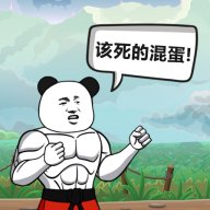 该死的混蛋手机版下载