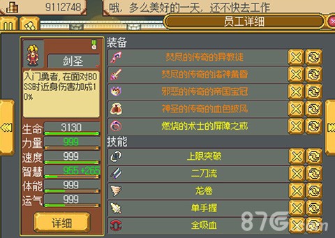 武器店物语安卓免卡密版v1.0