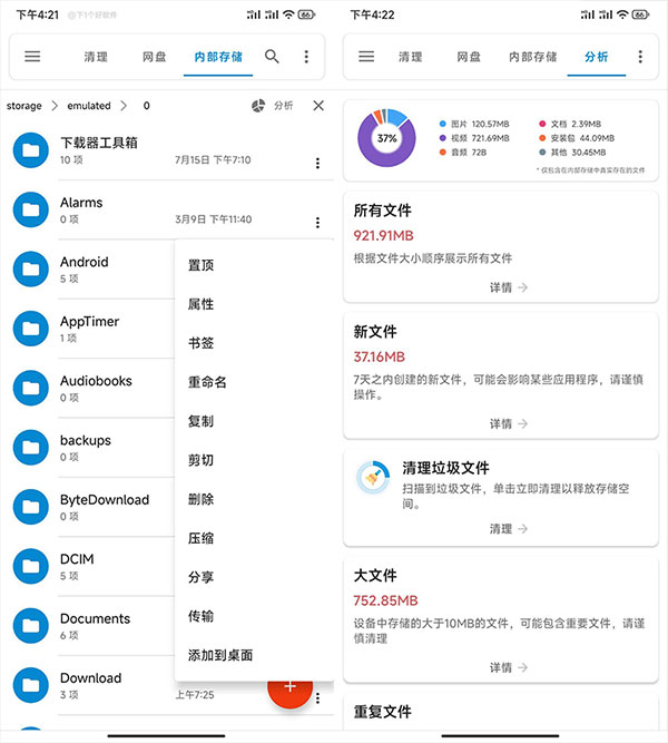 流舟文件下载无广告纯净版vv1.7.1