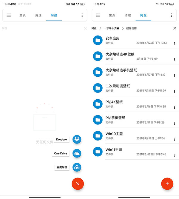 流舟文件下载无广告纯净版vv1.7.1