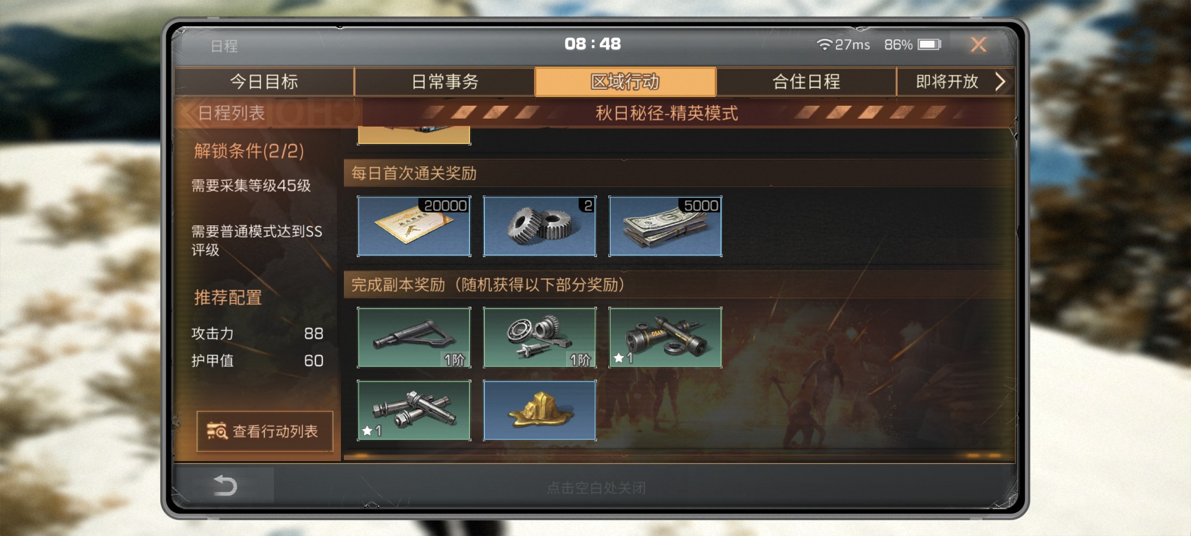 明日之后免广告绿色版vv1.0.4 明日之后免广告绿色版vv1.0.4