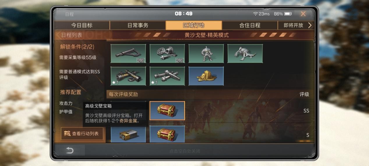 明日之后免广告绿色版vv1.0.4 明日之后免广告绿色版vv1.0.4