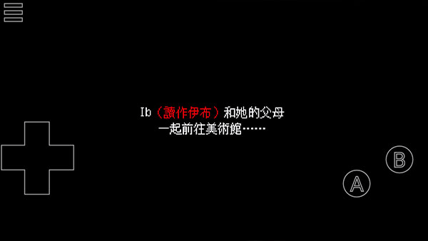 ib恐怖美术馆重制版游戏手机安卓版v0.5.3