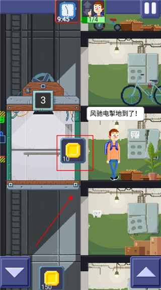 电梯模拟器中文版金币修改版v1.5