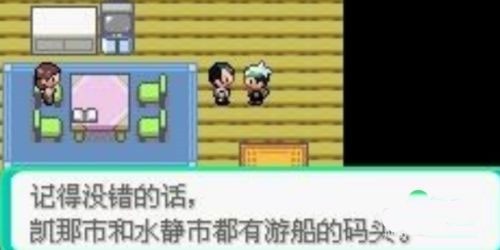 口袋妖怪究极绿宝石5.5中文版android游戏破改版v2021.1