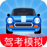 驾考模拟3D手机版下载
