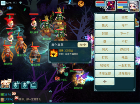 仙剑奇侠传3D回合安卓游戏v10.0. 仙剑奇侠传3D回合安卓游戏v10.0.