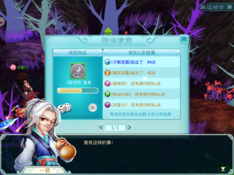 仙剑奇侠传3D回合安卓游戏v10.0. 仙剑奇侠传3D回合安卓游戏v10.0.