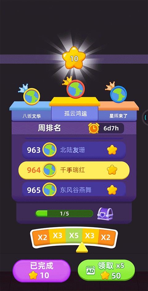 货柜消消乐直充后台版vv1.63 货柜消消乐直充后台版vv1.63