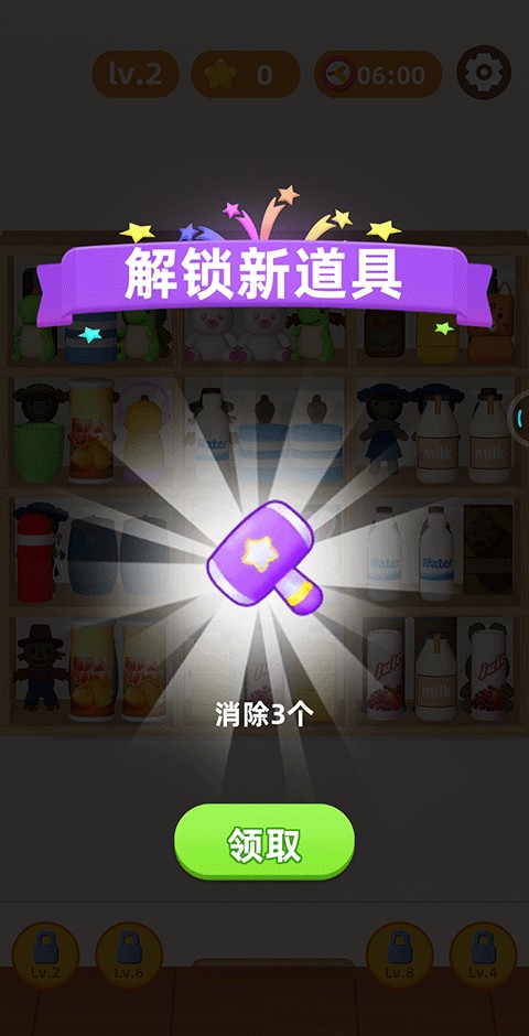 货柜消消乐直充后台版vv1.63 货柜消消乐直充后台版vv1.63