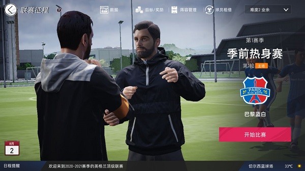 绿茵信仰无限钻石修改版vv3.4.1 绿茵信仰无限钻石修改版vv3.4.1
