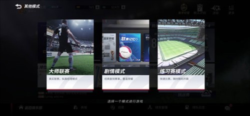 绿茵信仰无限钻石修改版vv3.4.1 绿茵信仰无限钻石修改版vv3.4.1