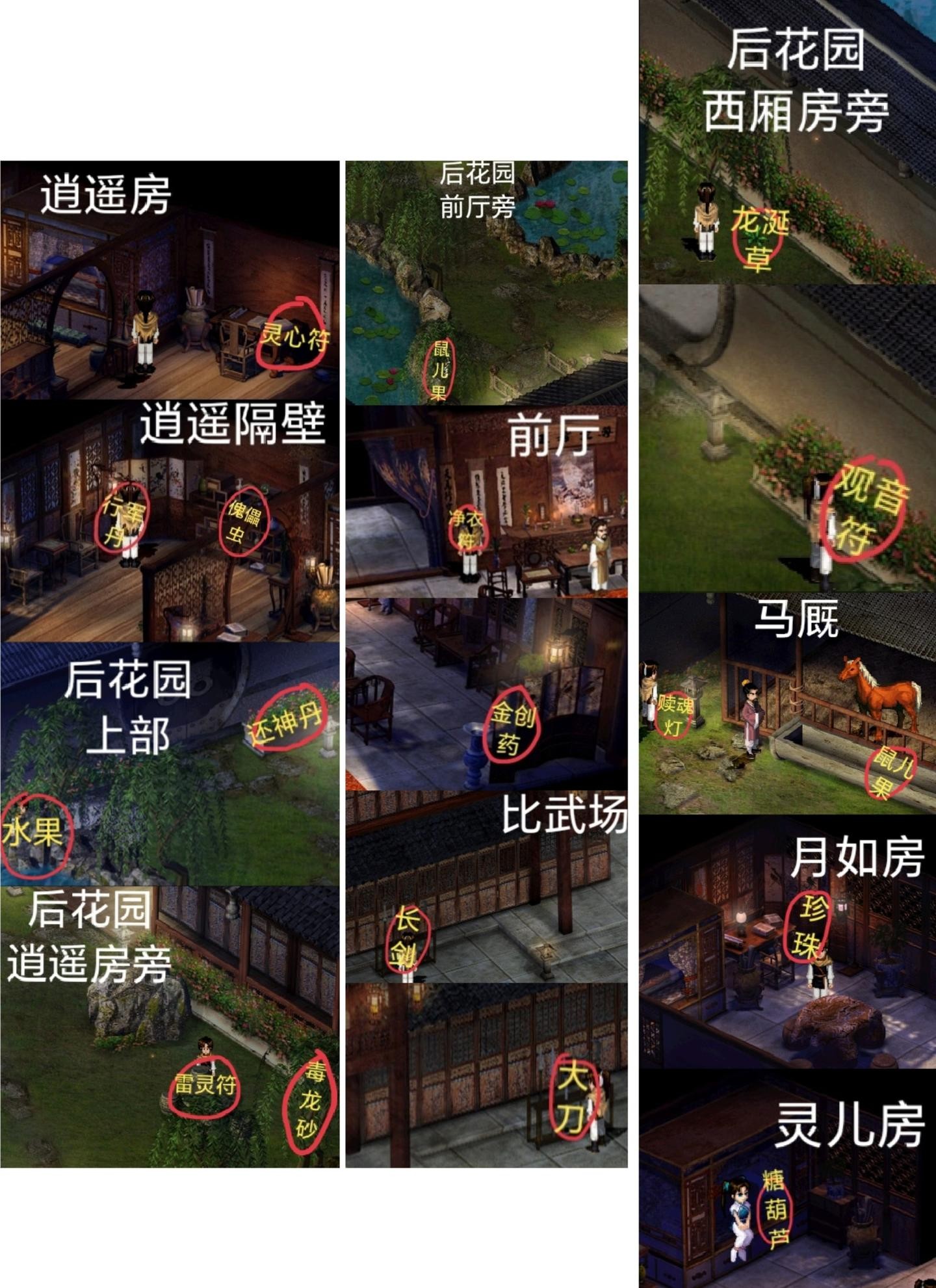 新仙剑奇侠传游戏手机最新版vv5.9.0 新仙剑奇侠传游戏手机最新版vv5.9.0