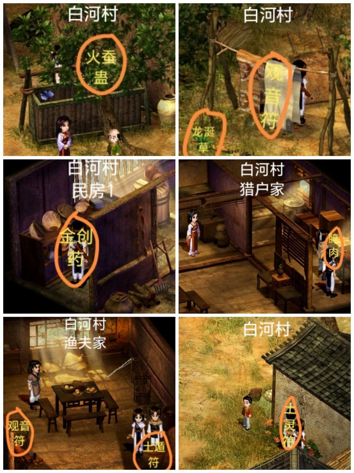 新仙剑奇侠传游戏手机最新版vv5.9.0 新仙剑奇侠传游戏手机最新版vv5.9.0